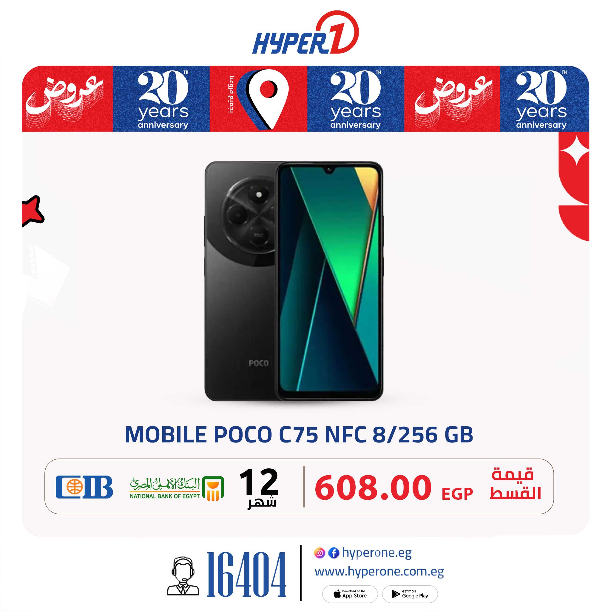 hyper-one offers from 2jun to 2jun 2025 عروض هايبر وان من 2 يونيو حتى 2 يونيو 2025 صفحة رقم 7